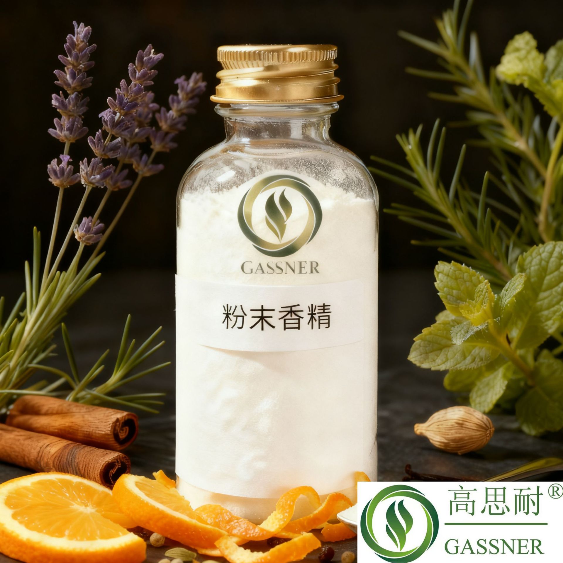 高思耐浓缩型粉末香精香气强度高微胶囊粉末香精 缓释技术留香持