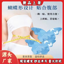 抖快爆款苗岭黑姜蝴蝶贴艾草贴草本大肚贴艾灸贴清湿穴位贴批发