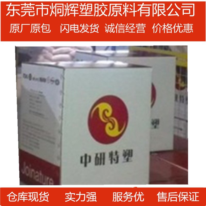 优价供应PEEK 吉林中研高塑 330P  高流动挤出成型耐低温原料