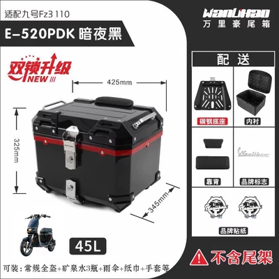 Motorcycle trunk — Modification Parts Large Capacity