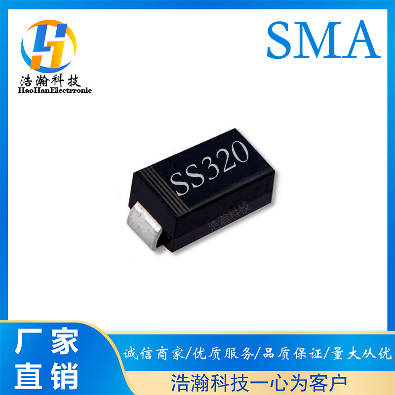 SS320 3A200V SMA封装 贴片肖特基 SR3200 二极管D0-214AC SS320