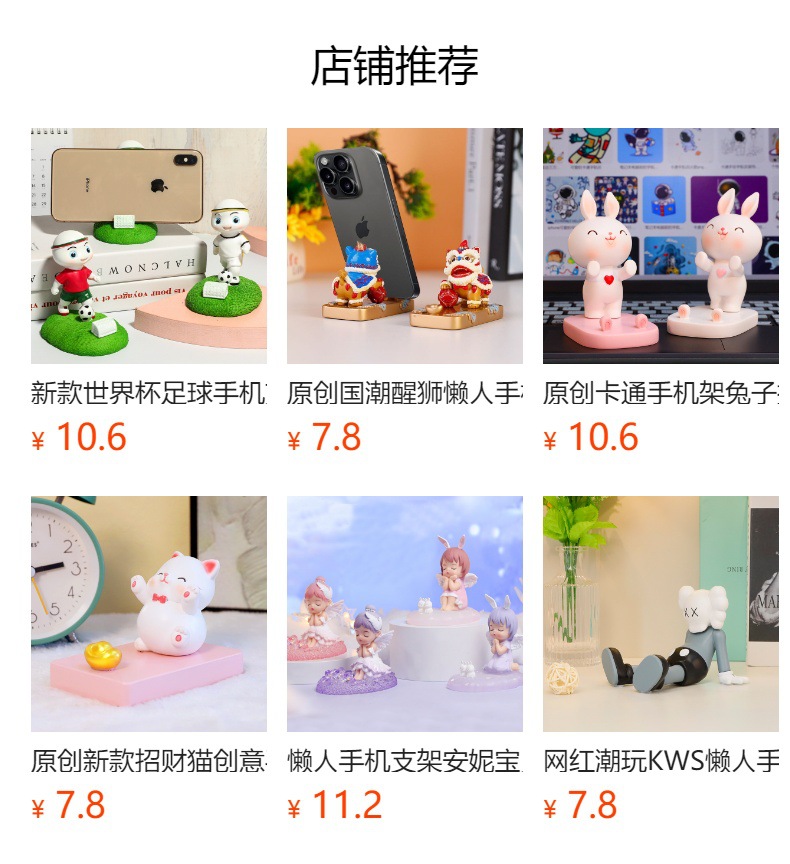 预览状态下无法点击,发布后,可点击跳转到对应的商品页面