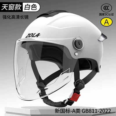 Motosiklet dəbilqələri – for Men and Women - one-size-fits-all-3c-moon-shadow-white-hd-long-mirror-ventilated-skylight-dirt-resistant-new-national-standard-class-a
