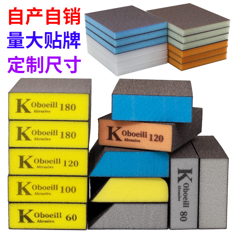 新款海绵砂块木工家具打磨抛光神器清缝擦墙高密海绵砂纸干湿磨块