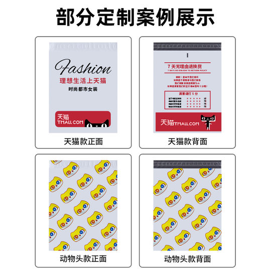 Support Customized Express Packaging Bags with Pictures, New Materials and Thickeneded Logistics Packaging Bags with Printable Logos, Logistics Express Bags