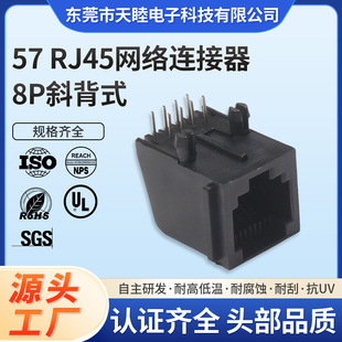 RJ45 8P8C 57б��ʽ���ȫ���B�����W��ĸ������90�Ȳ��_�W�j�ӿ�