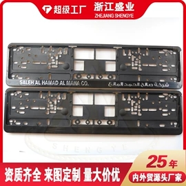 铭牌;交通安全标识;车牌架