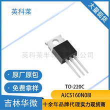 ���ֻ�΢ AJCS160N08I TO-220C 160A/80V MOSFET ����� ԭװ