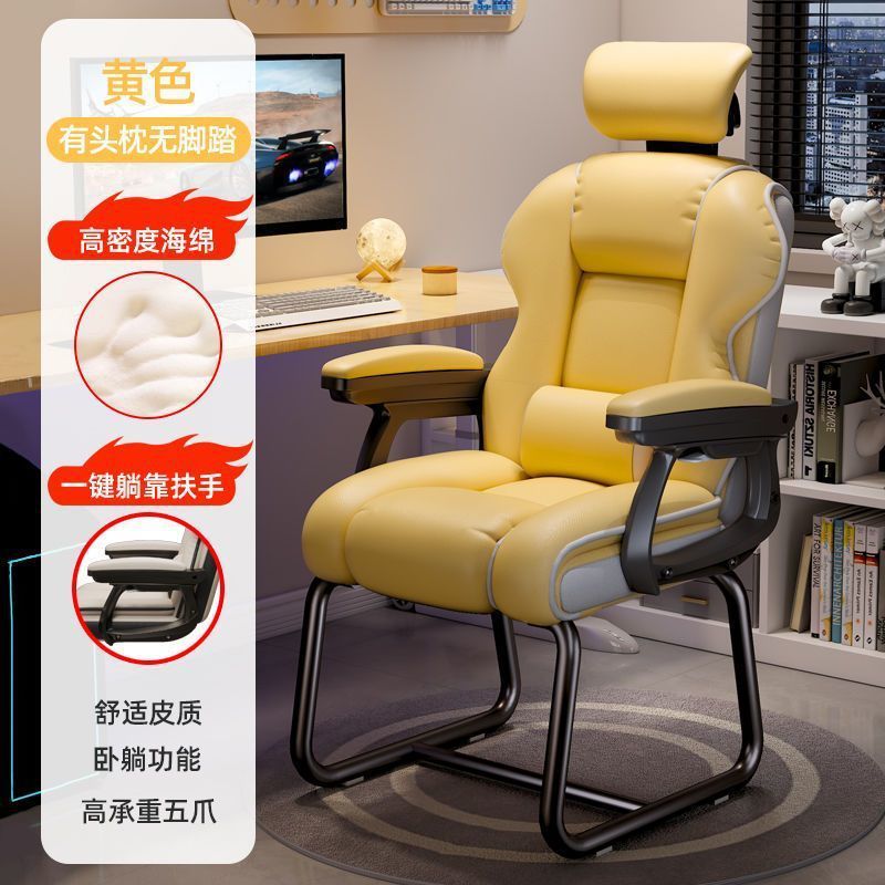 弓形椅家用电脑椅人体工学书桌老板办公椅可躺沙发椅职员椅固定脚|undefined