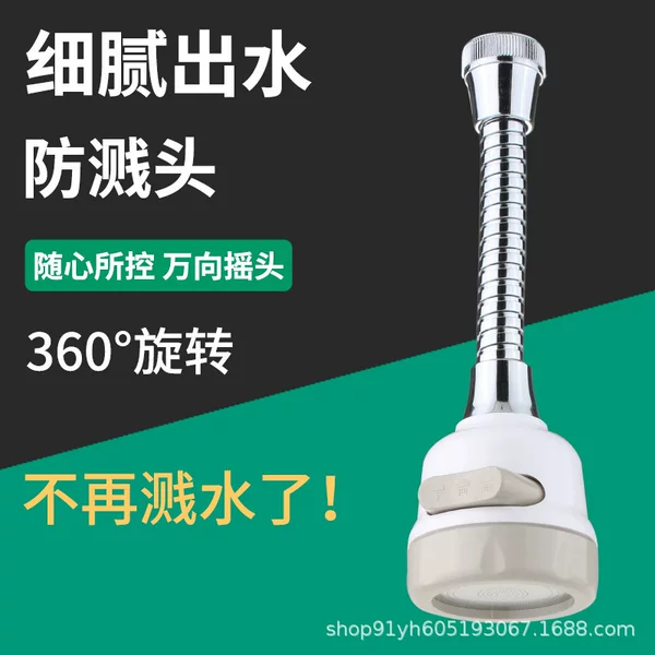 Galley Splash-proof Faucet Three-speed Soft Rod Universal Outlet Filter Pressurized Extend Bubbler