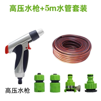Garden Art Wear-Resistant Water Pipe, High pressure car wash water gun - metal-snapdragon-5m-thickened-water-pipe-set