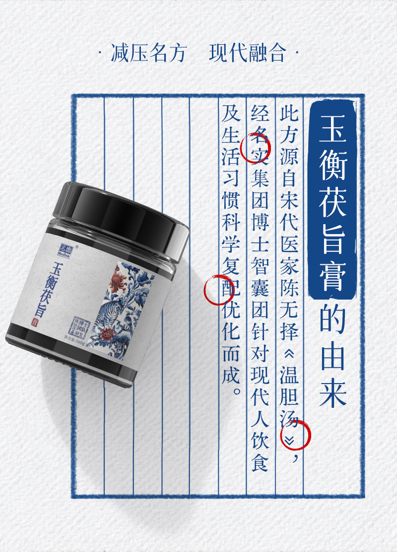 Yuheng Fuzhi Gao — 14-Herb Food-Herb Herbal Paste (260g) | Hawthorn, Kudzu & Cassia Seed Blend key features