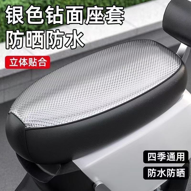 Electric Vehicle Scooter Universal Waterproof and Sunscreen Leather Protective Cover with Full Wrap Design, Wear-Resistant and Scratch-Resistant