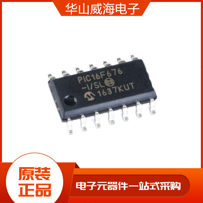 SN74HC4851PWR丝印HC4851贴片TSSOP16 接口 模拟开关芯片原装正品