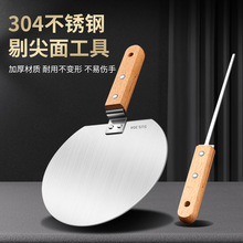 304不锈钢山西剔尖面工具家用面食制作工具削面神器刮面器剔面板