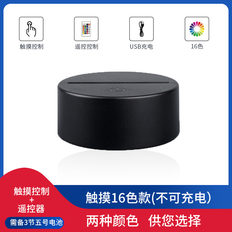 Wholesale 3d night light base remote control colorful table lamp base luminous base touch remote control switch atmosphere light