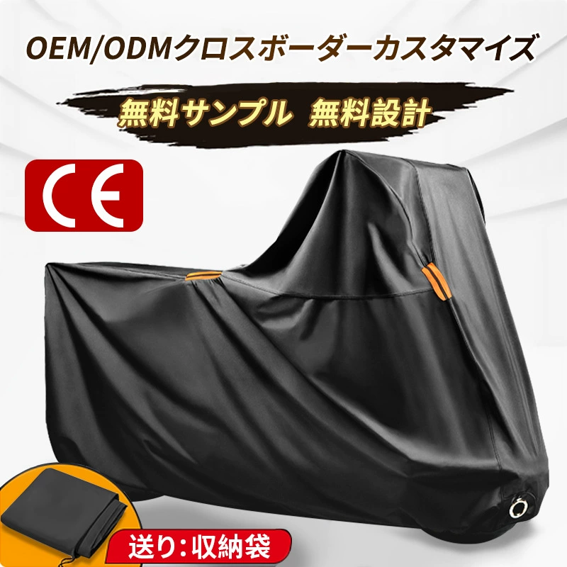 Чехол для мотоцикла для транспортировки, водонепроницаемый и солнцезащитный, чехол для электромобиля, утолщенный чехол для автомобиля 210D/420D, пылезащитный чехол оптом