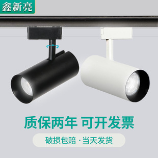 Led track lights commercial bright warm light open-fitting track strip spotlights clothing store COB ceiling background wall spotlights