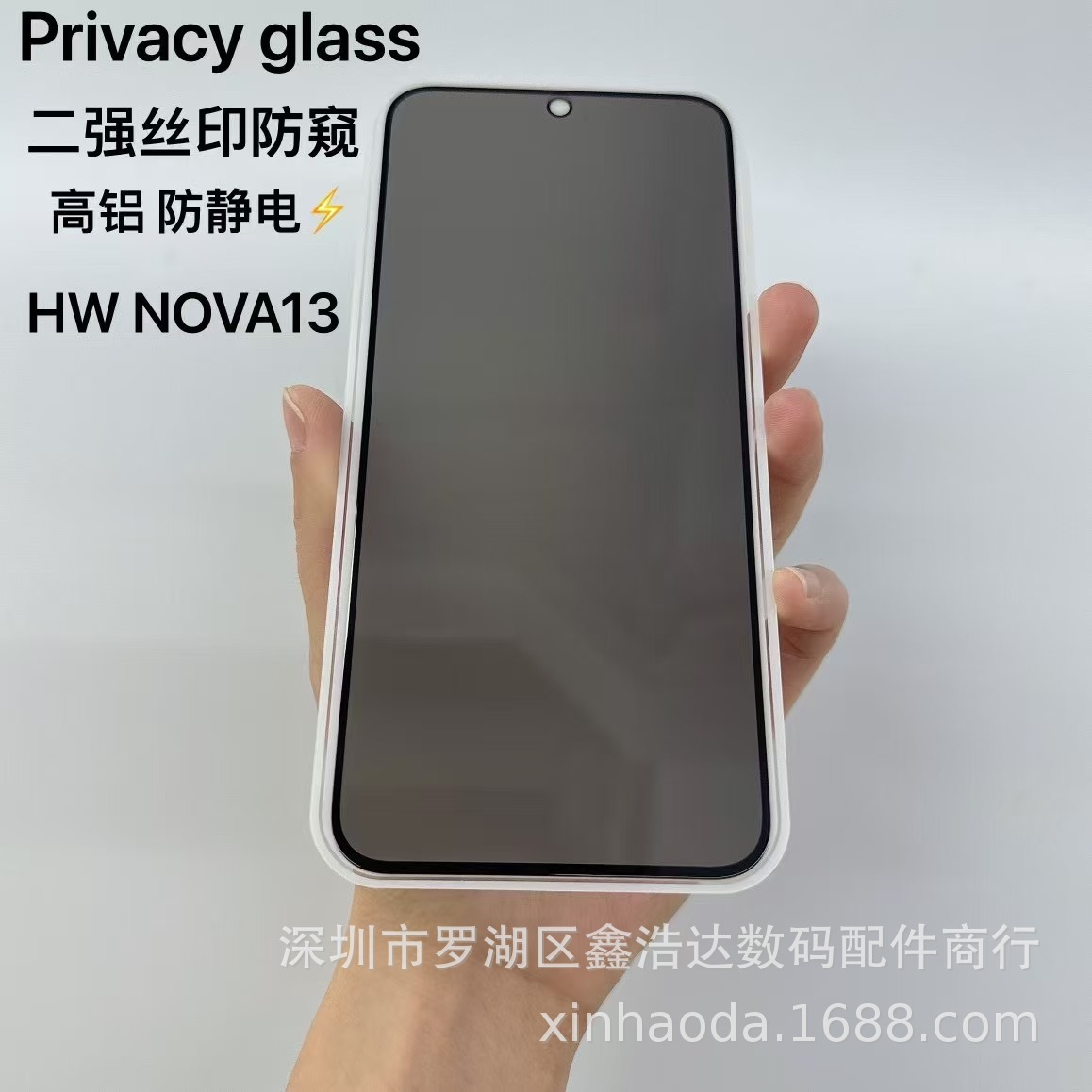 Huawei Nova13 Anti-peep Tempered Glass Film for vivoS20 Glory 300 Red Rice Note14 Anti-peep Mobile Phone Film