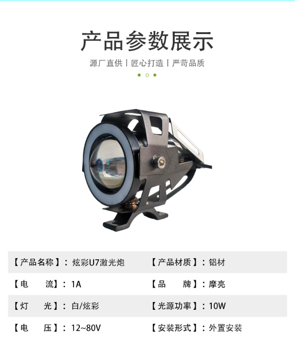Car High Beam Laser Headlight U7 Angel Eye Motorcycle LED Light Electric Vehicle Spotlight Accessories