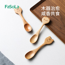 Fasola咖啡木勺子木质柄吃饭用调羹家用木头汤勺小号汤匙蜂蜜勺