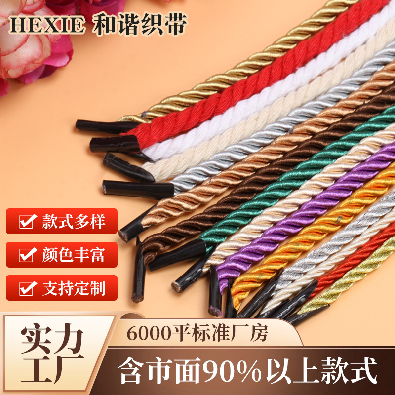 和谐厂家批发包芯丝光三股扭绳手提涤纶编织麻花手提三股绳