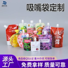 塑料食品袋;复合包装制品;塑料自立袋