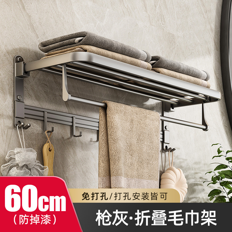 銃灰タオルラックトイレ穴なしバスタオル棚浴室トイレ壁掛け式スペースアルミ収納ハンガー|undefined