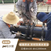 PE100���|ȫϵ��pe�oˮ��pe���ԁ�ˮ��ȹ����m��