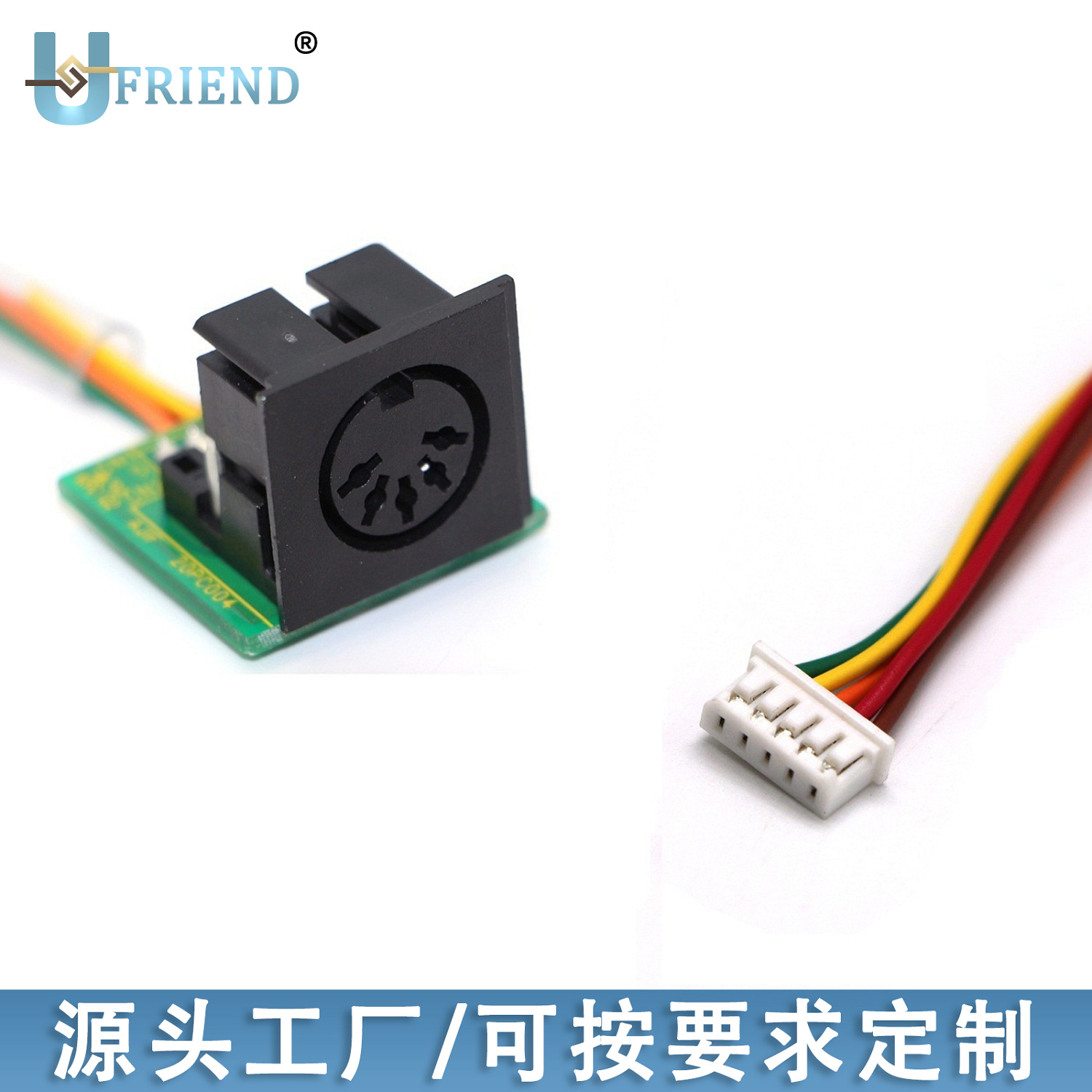 电子秤配线DIN5P母座转5针2.0MM胶壳线束端子线镀锡铜丝数据线