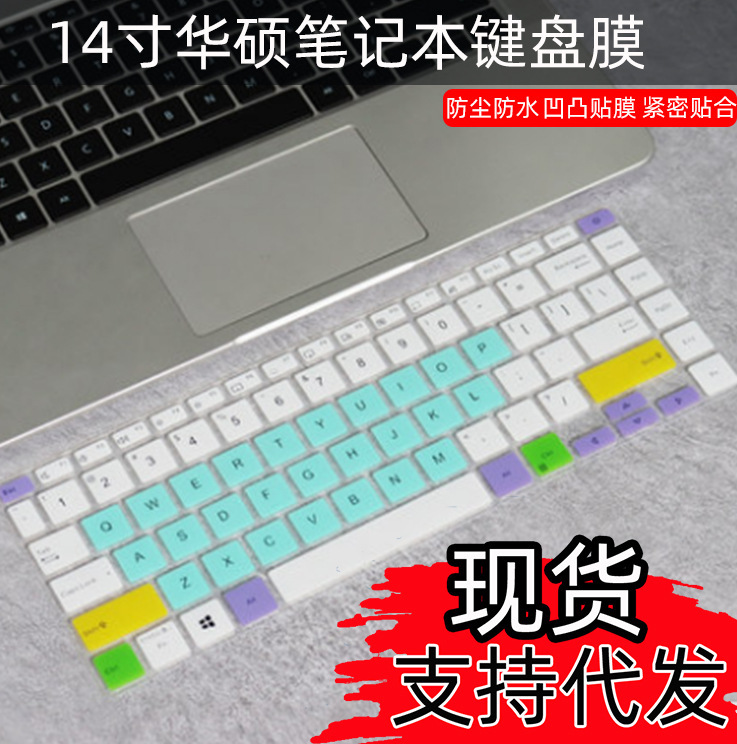 Suitable for Asus Laptop Keyboard Film VivoBook14 2020 Tenth Generation i5 Computer Keyboard Protective Film Suitable for Asus Laptop Keyboard Film VivoBook14 2020 Tenth Generation i5 Computer Keyboard Protective Film