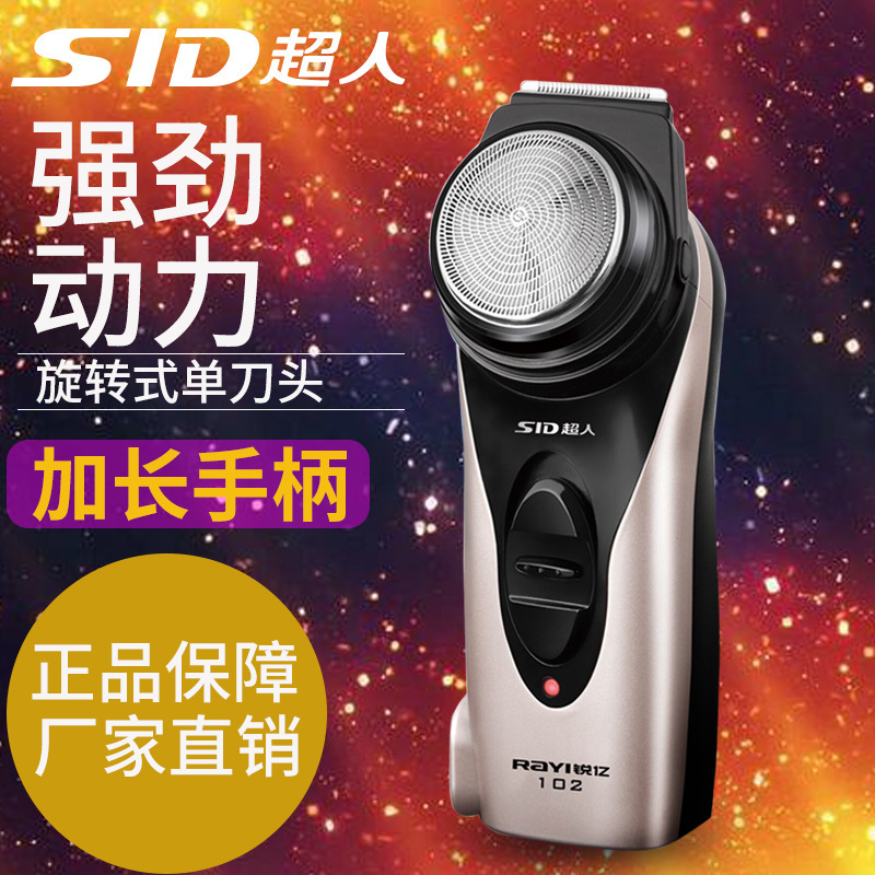 Superman RS102 Men's Shaver Single Round Head Electric Portable Old Man Beard Shaver