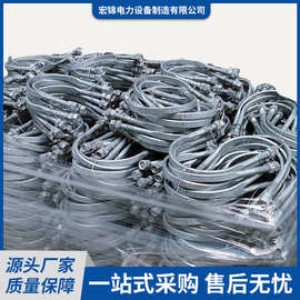 源头工厂生产U型抱箍 各种型号抱箍 各种电力铁附件抱箍