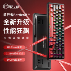 前行者battle68磁轴机械键盘等高线侧刻热插拔电竞RT可调键程