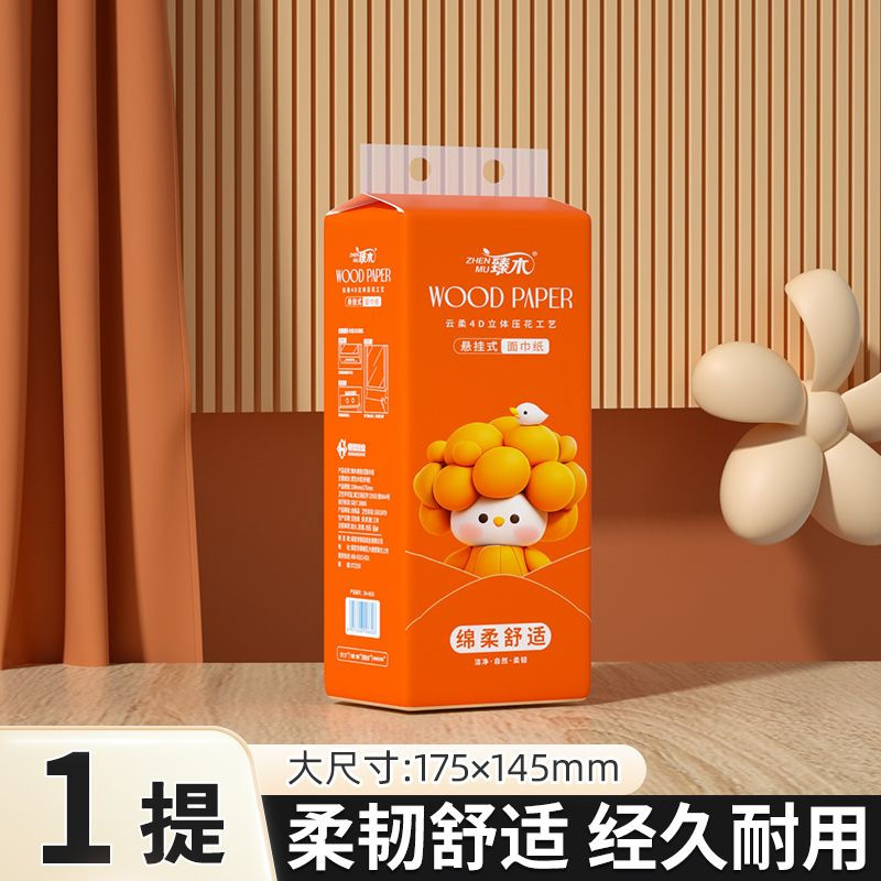 悬挂式抽纸家用抽取式卫生整箱平板厕纸抽大包专用厨房批发纸巾纸|undefined
