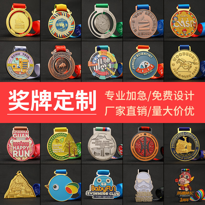 Marathon Metal Medals, School Sports Competition Cross-Country Medals, Running and Cycling Events, Custom Metal Medals