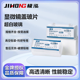 山东极泓生物科技有限公司