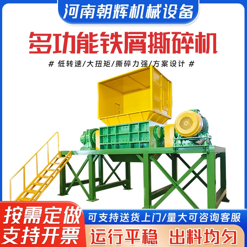 Многофункциональная железная дробилка типа 1000, двухосевая дробилка для отходов металлов, дробилка для мусора