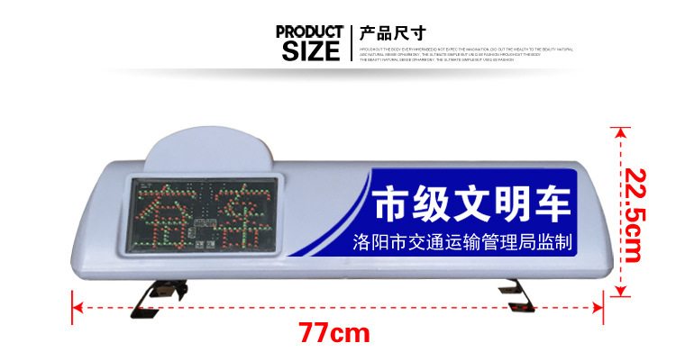 Taxi roof light, intelligent empty passenger and occupied passenger roof light, advertising light box, taxi light, LED roof light, LED display screen