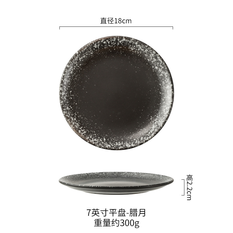 7inch 얕은 접시 [음력 12월]