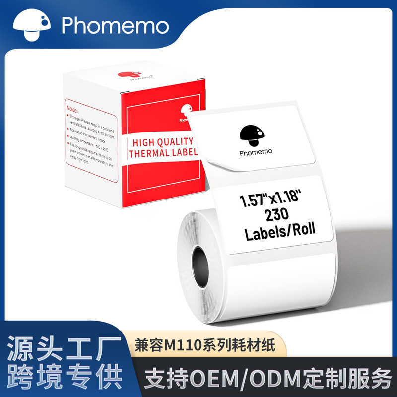 Phomemom110/M220/M221 Three-Proof Thermal Self-Adhesive Label Paper Is Suitable for Clothing and Jewelry Suppliers