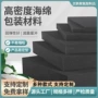 填充减震定制高密度垫