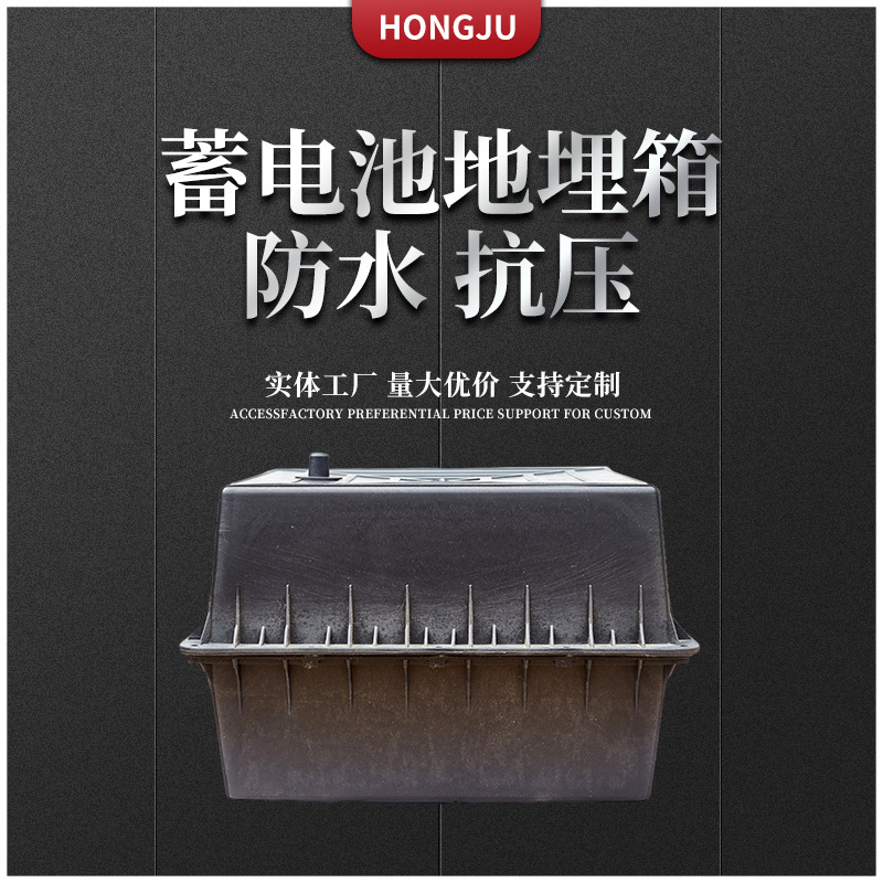 批发电池箱24v80ah蓄电池地埋箱塑料防水工具箱地埋箱防水抗压