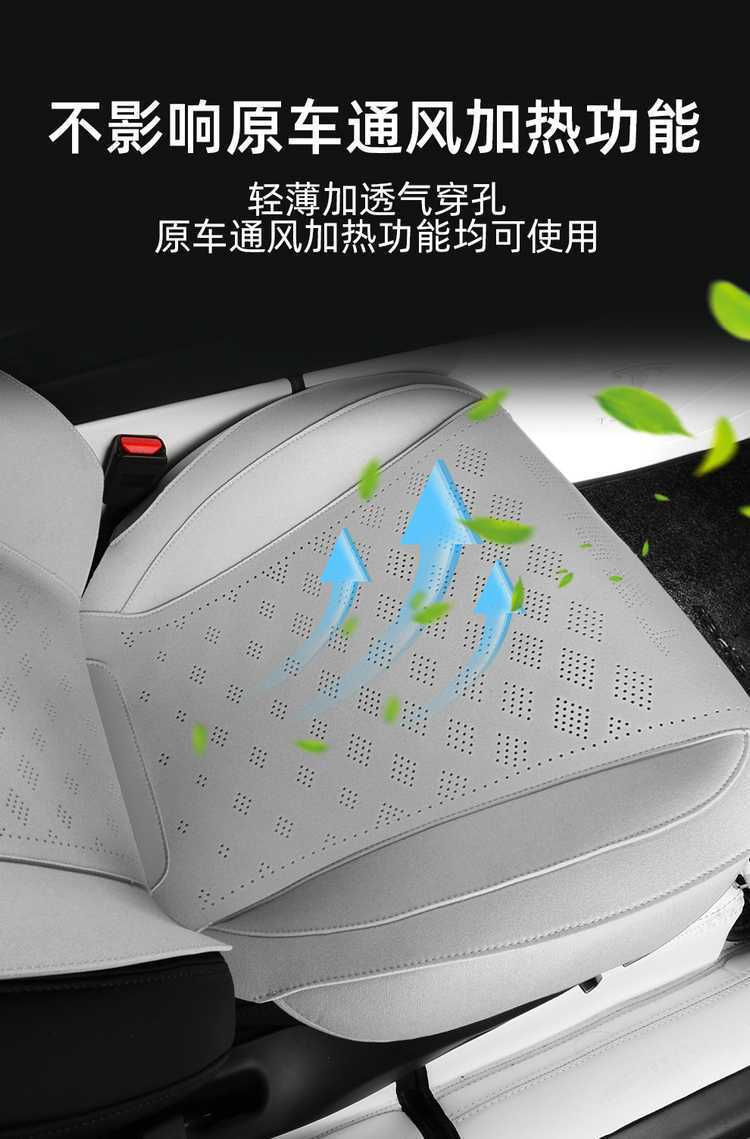 23-2526 Tesla Model Y/Huanxin 3 Special Car Seat Cushion Four-Season Seat Cover Half-Pack Non-Warping Seat Cover