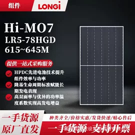 光伏组件;逆变器;太阳能逆控一体机