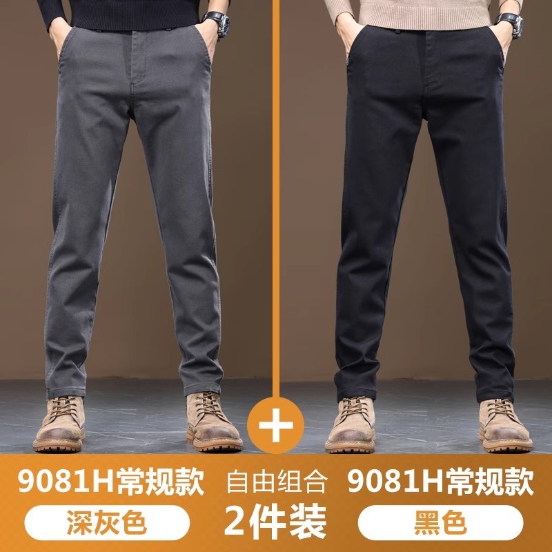 男士休闲裤秋冬厚款修身直筒半松紧高腰弹力西装裤加绒长裤子男款|undefined