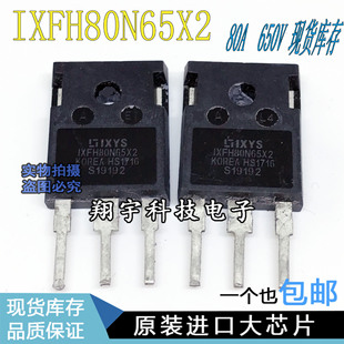 ԭ�b�M�ڲ�C IXFH80N65X2 80A 650V ����MOS��Ч���� �����F؛