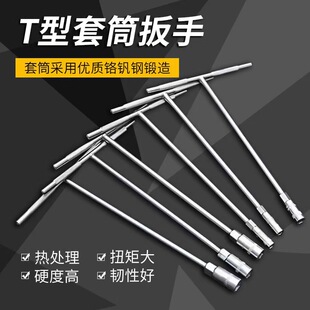Wholesale Yuda outer hexagon socket tool chrome-plated hexagon wrench T-type inner hexagon wrench auto repair tool socket