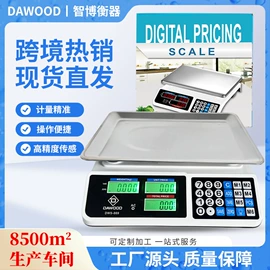 电子秤;计价秤;台秤