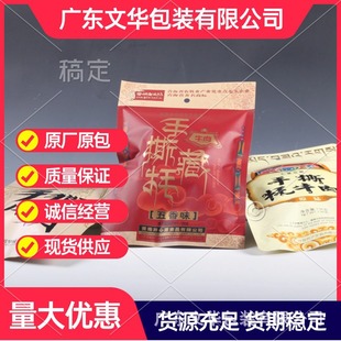 Plastic Packaging Bags Can Be Used for Food Snack Packaging. Hand-Shredded Beef Supports Customer-Made Food-Grade Zippers
